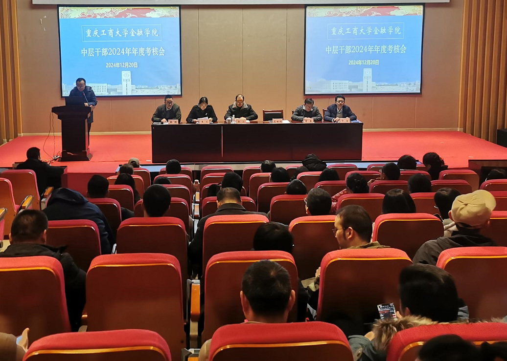 天游ty8线路1线路2检测中心召开2024年中干述职考核会暨教职工大会