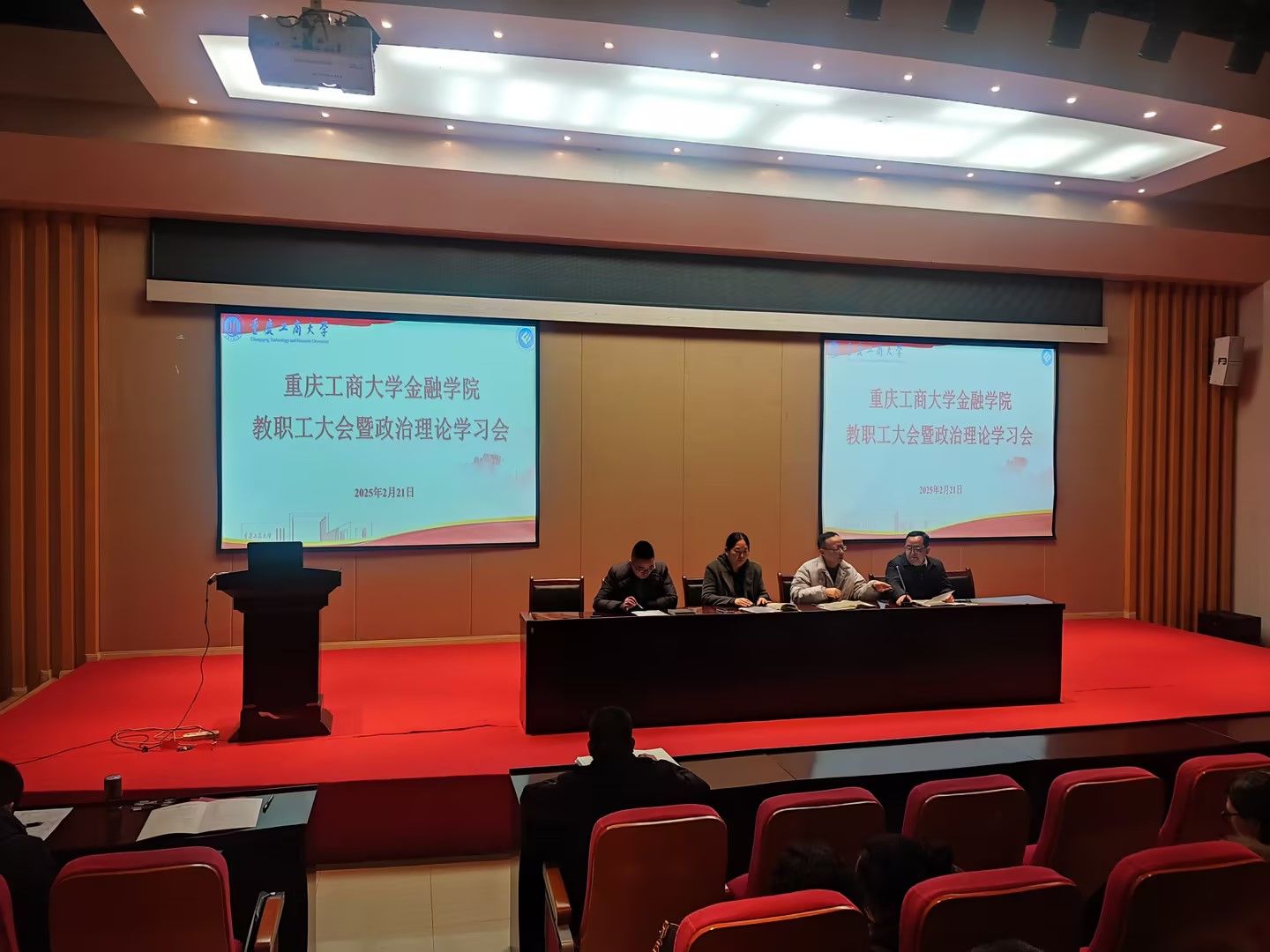 天游ty8线路1线路2检测中心召开教职工大会布置新学期工作